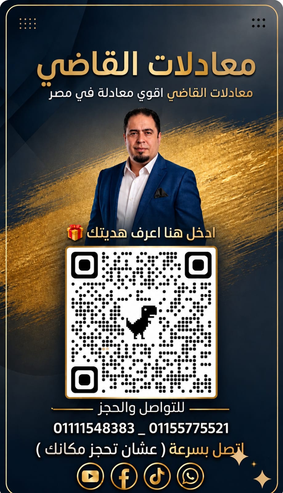 معادلات القاضي تواصل ريادتها في إعداد طلاب المعادلات.. ومفاجآت كبرى وهدايا حصرية خلال الفترة المقبلة
